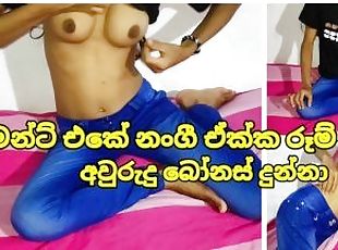 ??????? ????? ??????? ????? ?????? Sri Lankan Garment Girl Room Get Aurudu Bonus by Stealth Fucking