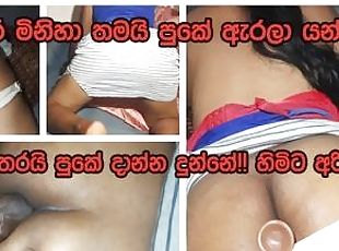 Sinhala Anal Arinna mata web series